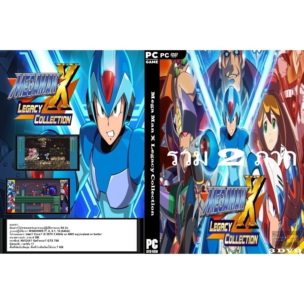 แผ่น Game PC Mega Man X Legacy Collection (3DVD)