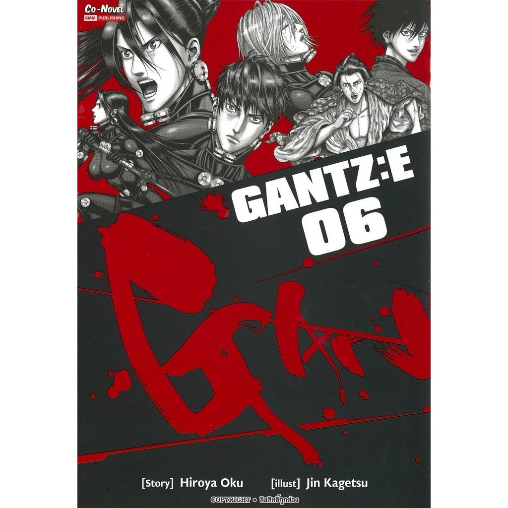 [พร้อมส่ง] หนังสือ GANTZ:E เล่ม 6 #มังงะ #การ์ตูน #Manga #Hiroya Oku