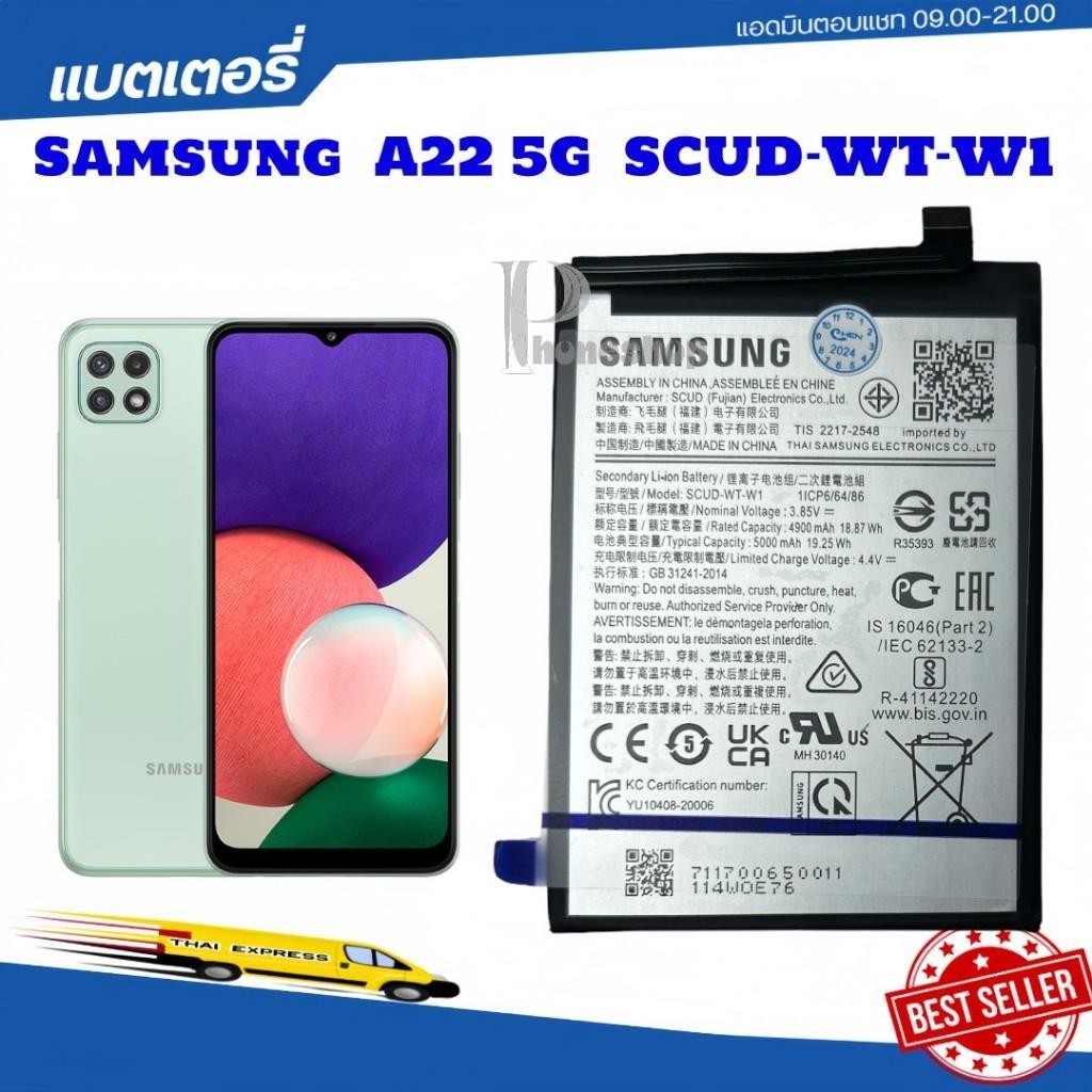 แบต Samsung A22 5g A226 SCUD-WT-W1 งานแท้ Samsung Galaxy A22 5G Battery  EB-BA226ABY 5000mAh