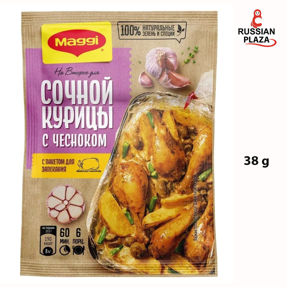 Maggi На второе для сочной курицы с чесноком , 38 г / Maggi For the second course for juicy chicken with garlic, 38 g /