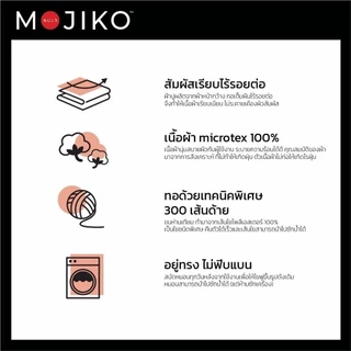 หมอนหนุนสี MOJIKOใยสังเคราะห์ 100% รุ่น extra