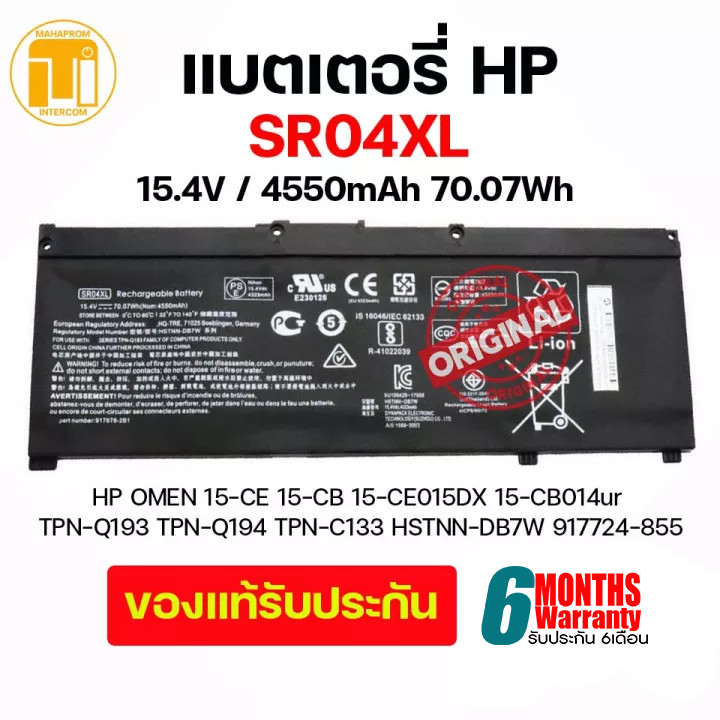แบตเตอรี่ โน๊ตบุ๊ค ของแท้ Battery Notebook HP Omen 15-CE 2017 Series SR04XL ของแท้ ประกัน 6 เดือน