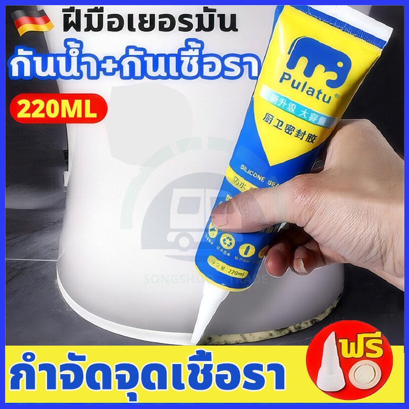 ยาแนวกระเบื้อง ยาแนว กาวยาแนว ฝีมือเยอรมัน กันน้ำและกันเชื้อรา ยาแนวห้องน้ำ กาวยาแนวกระเบื้อง ใช้ง่าย สูตรกันน้ำ220ml