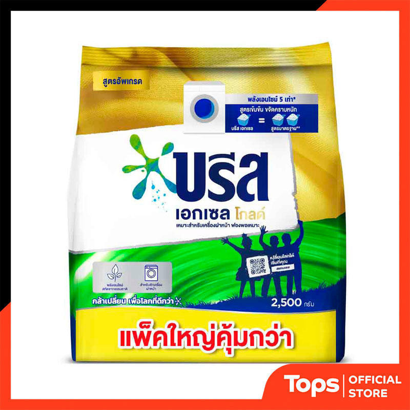 บรีสเอกเซลโกลด์ผลิตภัณฑ์ซักผ้าสูตรเข้มข้นสำหรับเครื่องฝาบนและฝาหน้า 2500กรัม [8851932229838]