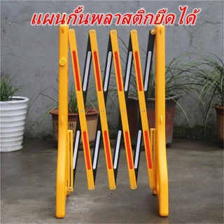 พลาสติกกั้นเขต แผงกั้นยืดหด แผงกั้นจราจร ชนิดยืดหดพับเก็บได้ แผงกั้นสีเหลือง แผงกั้นพับได้ 2.5 เมตร