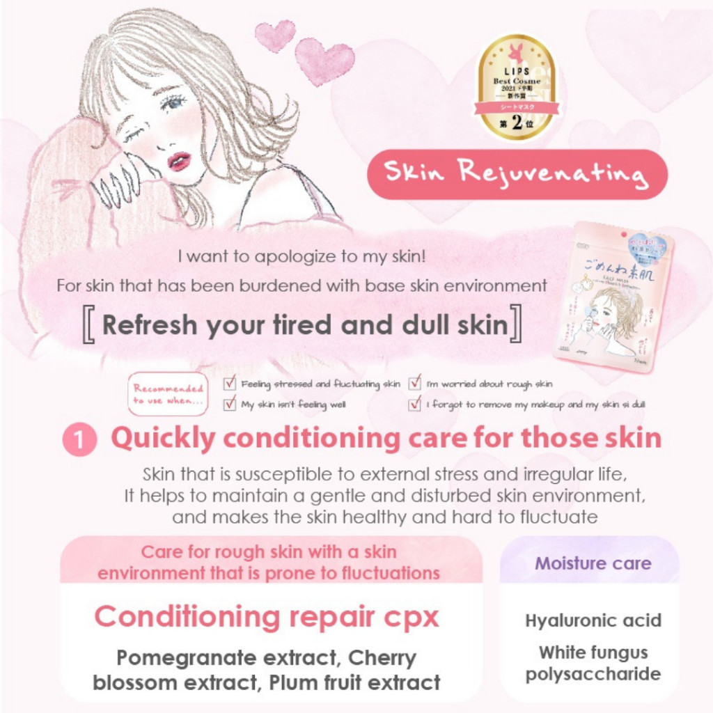 โคเซ่ Kose Cosmeport Clear Turn Sleep 8 hours in 8 minutes face mask【ตรงจากญี่ปุ่น】 ราคา ถูกที่สุด ดีลบีเคเค แกลเลอรีภาพที่ 5