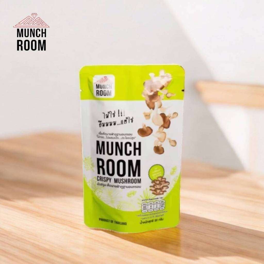 Munchroom (6 ถุง) เห็ดอบกรอบ ขนมเพื่อสุขภาพ อุดมไปด้วยโปรตีน ไม่ทอด ไม่แป้ง แคลต่ำ โซเดี่ยมต่ำ