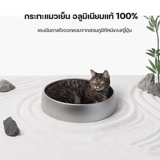 PIDAN Pet Bed Alumi Grey กระทะเย็นอะลูมิเนียม ที่นอนแมวเย็น กะทะแมวเย็น