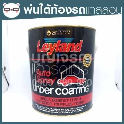 Leyland L61 เลย์แลนด์ สำหรับพ่นเคลือบใต้ท้องรถ กันเสียง กันสนิม แกลลอน ใหญ่