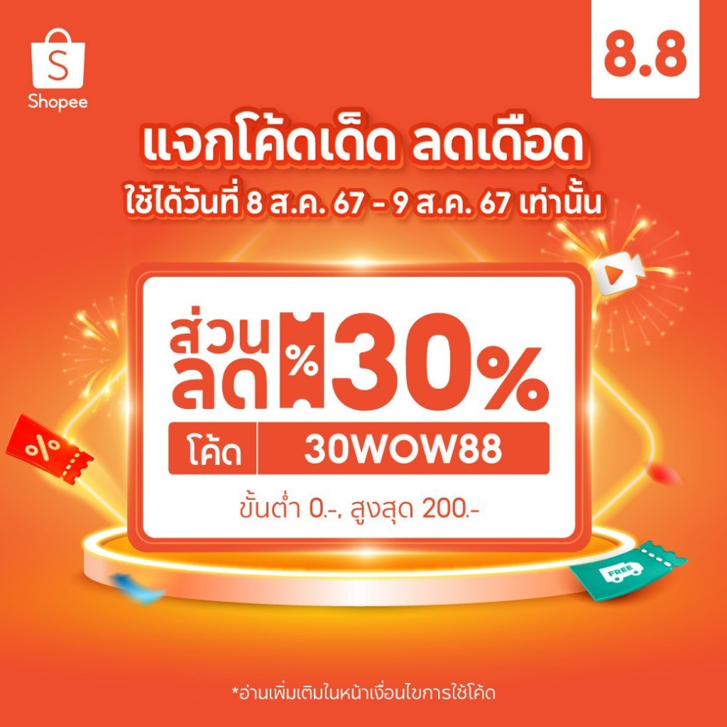 ส่งฟรี ส่งทุกวัน ไม่ต้องรอโค๊ด  ของแท้ 💯% ชาอุ่นรักเพิ่มน้ำนม
