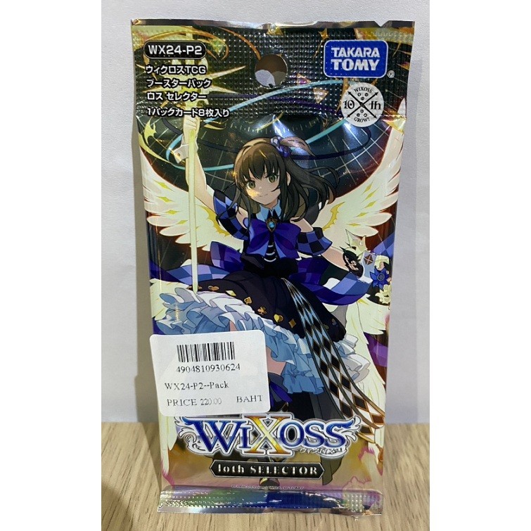 WX WX24-P2--Pack WX RECOLLECT SELECTOR JP Booster Pack WX24-P2 Wixoss JP Booster 1 JP Pack 490481093