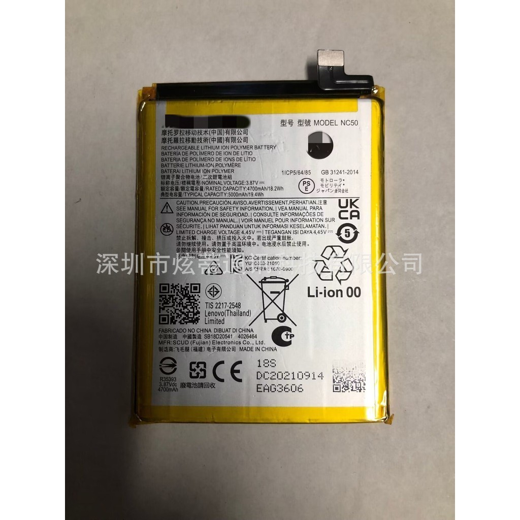 สำหรับโมโตโรล่า G41 แบตเตอรี่โทรศัพท์มือถือNC50แบตเตอรี่โทรศัพท์มือถือnc50แกนเดิม5000แบตเตอรี่มิลลิแ
