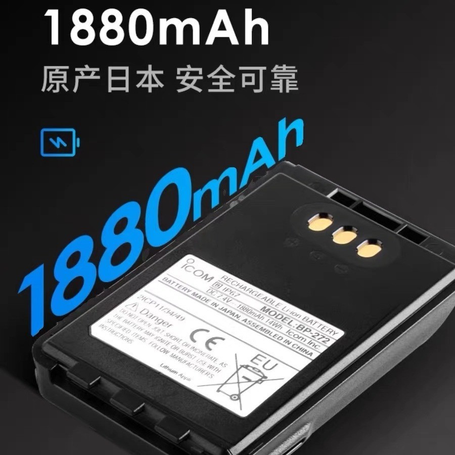 แบตเตอรี่เครื่องส่งรับวิทยุของแท้ใหม่เอี่ยมBP-272ใช้บังคับICOMไอเคอร์ID-51/52/31E IC-705