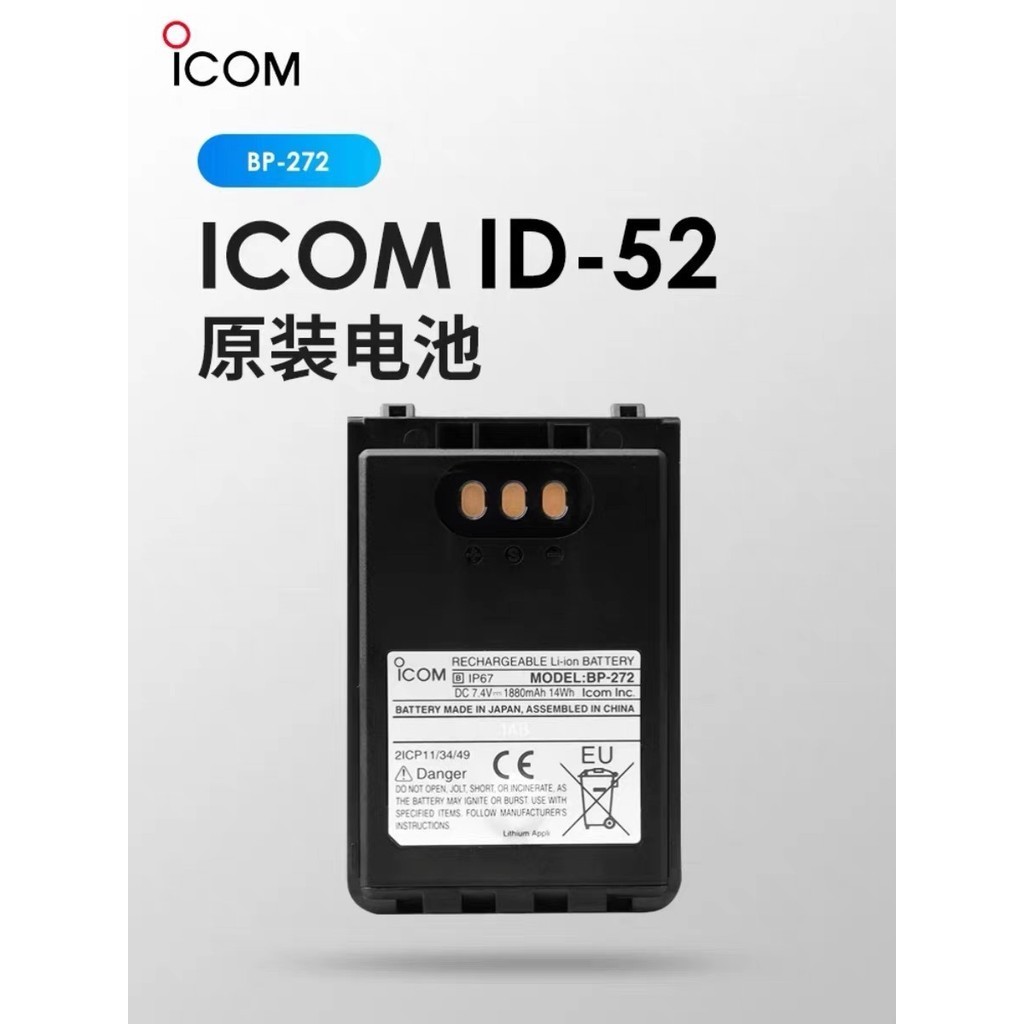 แบตเตอรี่เครื่องส่งรับวิทยุของแท้ใหม่เอี่ยมBP-272ใช้บังคับICOMไอเคอร์ID-51/52/31E IC-705
