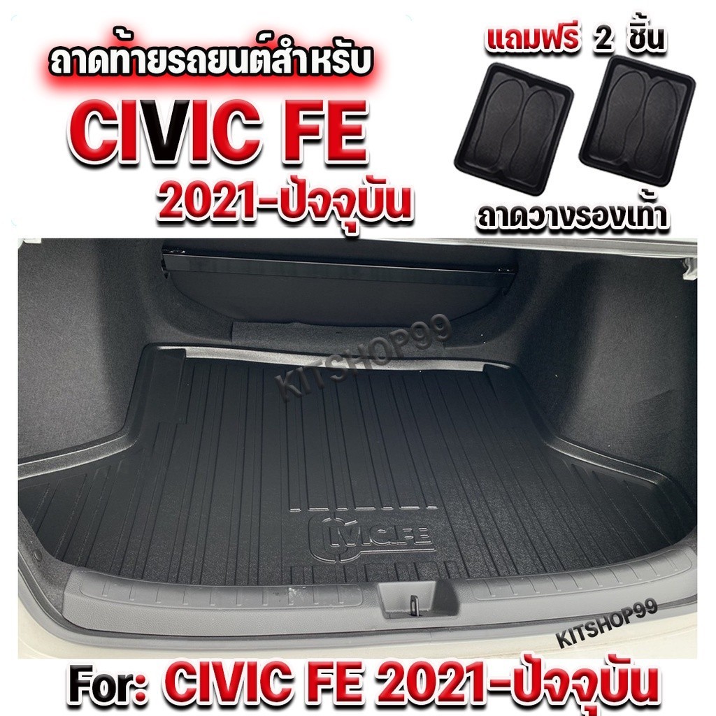 ถาดท้ายรถยนต์เข้ารูป ตรงรุ่น ถาดท้ายรถยนต์สำหรับ NEW CIVIC FE 2021-ปัจจุบัน,NEW CIVIC,CIVIC FE,CIVIC