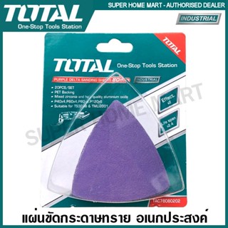 Total กระดาษทราย อเนกประสงค์ ทรงสามเหลี่ยม ขนาด 80 มม. สีม่ว…