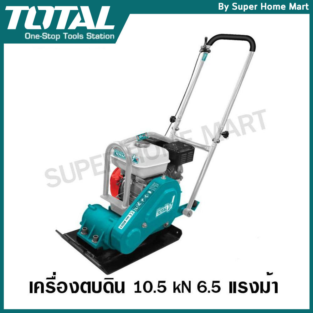 Total เครื่องตบดิน 10.5 kN 6.5 แรงม้า เครื่องยนต์เบนซิน 4 จังหวะ รุ่น TP7060-2 (เครื่องยนต์ Loncin)