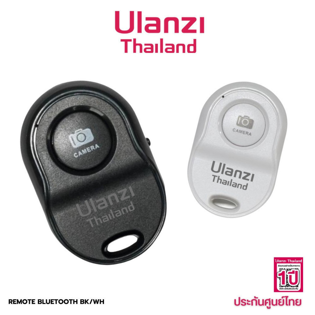 ซื้อ Ulanzi Remote Shutter รีโมทบลูทูธ รีโมทเซลฟี่ ถ่ายภาพ สำหรับมือถือ IP/Android