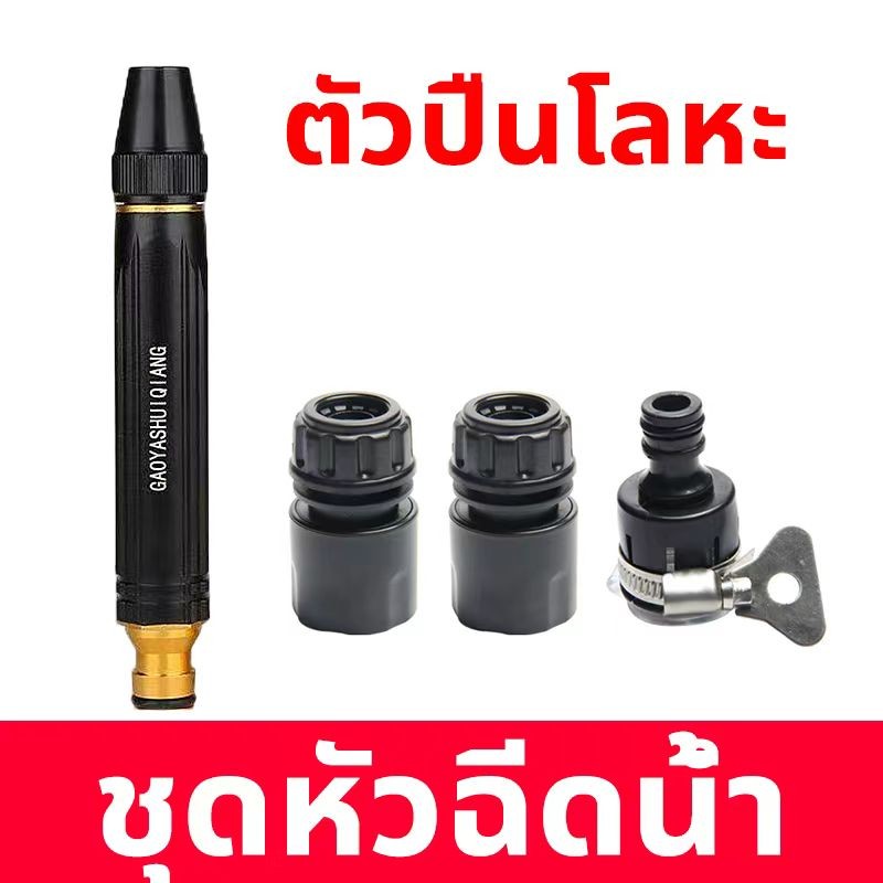 หัวฉีดน้ําแรงดันสูง  cleaning ปืนฉีดน้ําแรงดันสูง  car หัวฉีดน้ําแรงดัน  garden ล้างรถ ต้นไม้สวน หัวฉีดล้างรถXC-11
