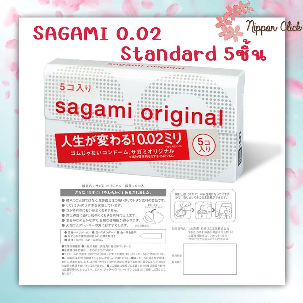 ถุงยางอนามัย Sagami Original แบบบาง ความหนา 0.01 0.02 ซากามิ  ของแท้ นำเข้าจากญี่ปุ่น ราคา ถูกที่สุด ดีลบีเคเค แกลเลอรีภาพที่ 6