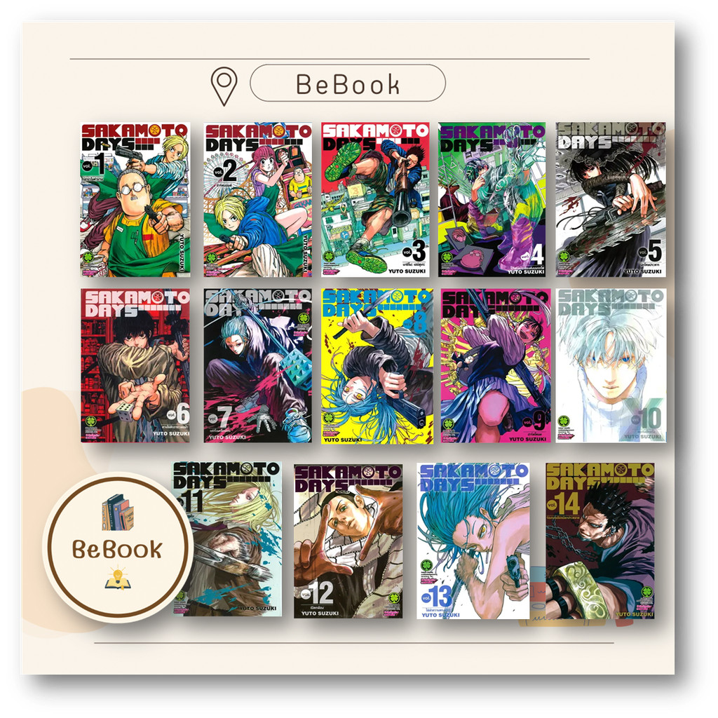 SAKAMOTO DAYS 1 - 14