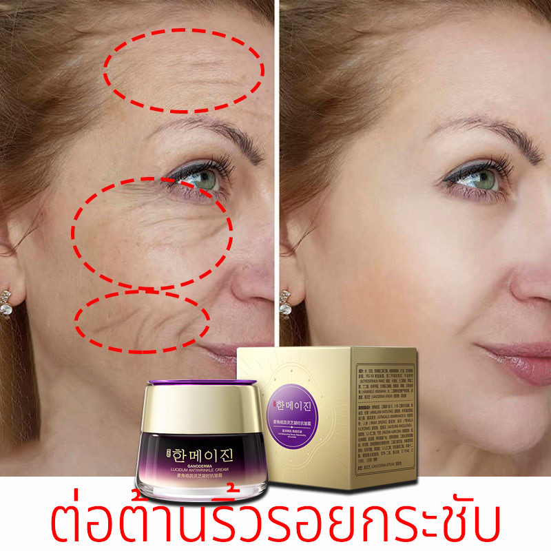 ของแท้100% ครีมต่อต้านริ้วรอย ครีมลดริ้วรอย ครีมลบริ้วรอย 50g ลดเลือนริ้วรอย ลดผิวหย่อนคล้อย ซ่อมแซมผิวเสีย