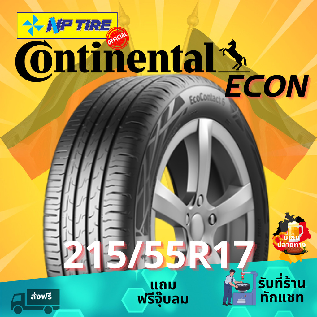 ยาง 215/55R17 Continental ECONTACT 94V CONTISEAL ราคาต่อเส้น  ปี 2024