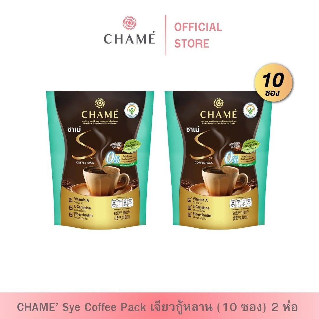 CHAME' sye coffee pack Coffee Mix Powder (แพ็ค 10 ซอง) 2 ห่อ ชาเม่ ซาย คอฟฟี่ แพค