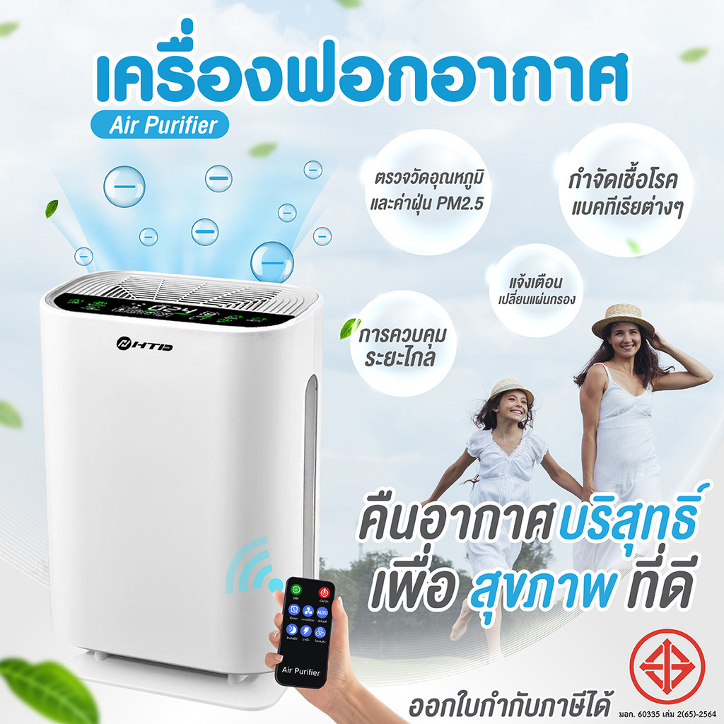 เครื่องฟอกอากาศ รุ่นAH05 เครื่องกรองอากาศ กรองฝุ่น ควัน สารก่อภูมิแพ้ Air Purifier ไรฝุ่น PM2.5 เครื