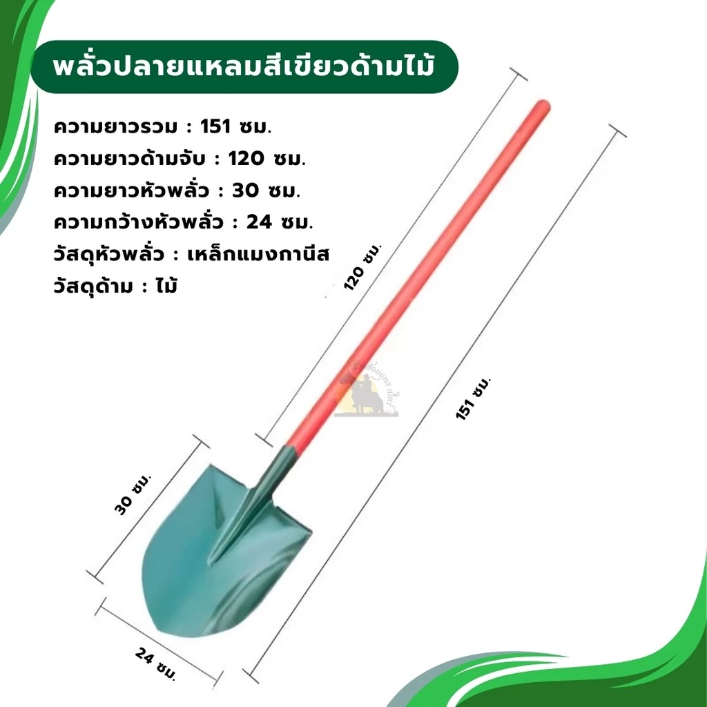 พลั่วทหาร พลั่วเกษตรขนาดใหญ่ thumbnail 8