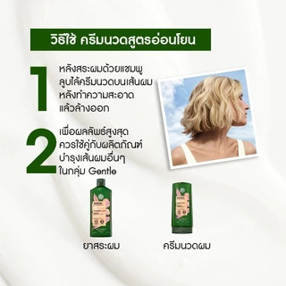 อีฟ โรเช Yves Rocher Gentle Conditioner 200 มล. ครีมนวดสูตรอ่อนโยน - ดูแลปัญหาหนังศีรษะแพ้ง่าย