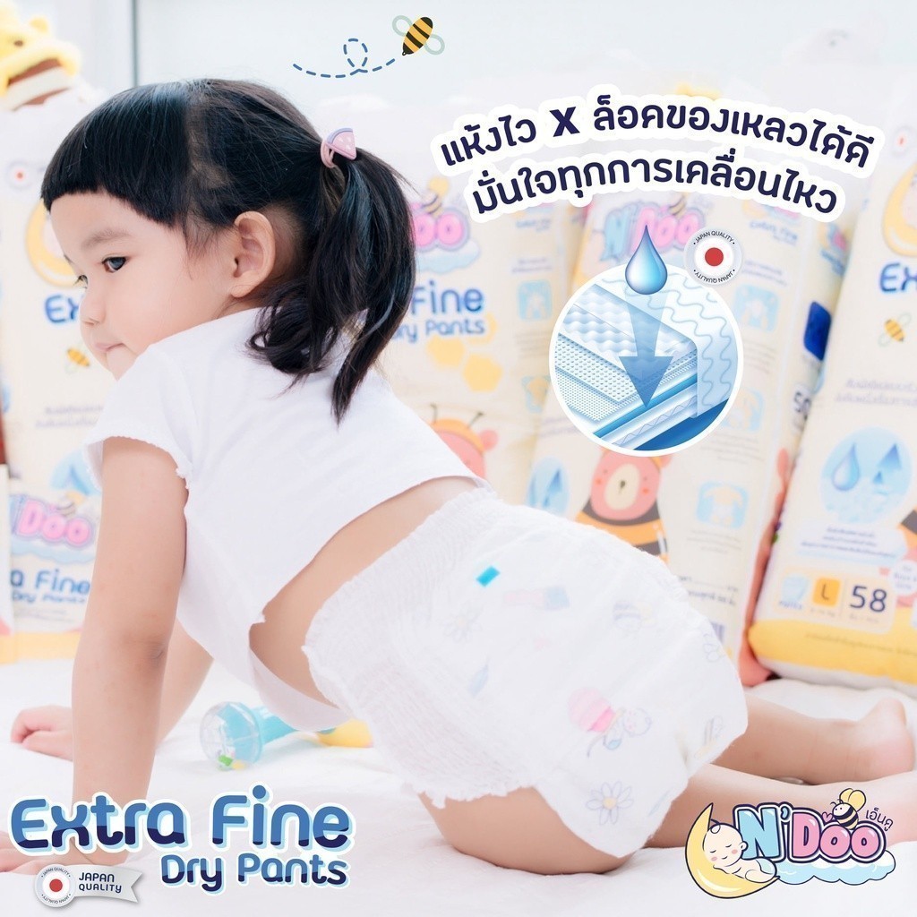 N’Doo Extra Fine ผ้าอ้อมเด็ก (Size M-3XL) | 1 แพ็ค | แพมเพิส เอ็นดู เอ็กตร้าไฟน์ แบบกางเกง - รูปที่ 3