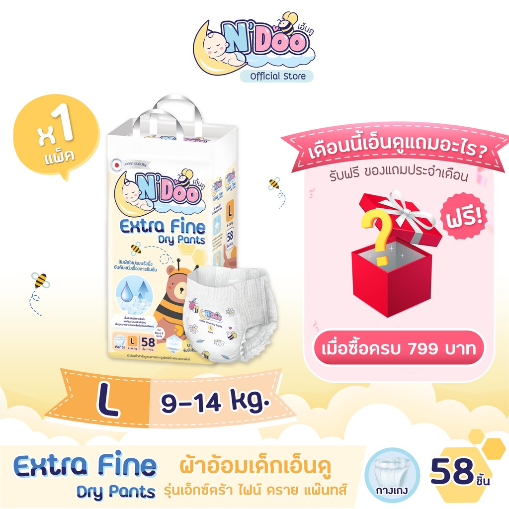 N’Doo Extra Fine ผ้าอ้อมเด็ก (Size L) | 1 แพ็ค | แพมเพิส เอ็นดู เอ็กตร้าไฟน์ แบบกางเกง