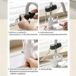 Enjoymore ที่แขวนถุงตาข่ายกรองอาหาร ที่แขวนติดตั้งที่ก็อกน้ำซิงค์ล้างจาน ที่แขวนอเนกประสงค์