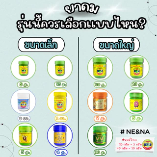 ฝายาดมหงส์ไทย หนุมาน มังกรทอง วังว่าน โบว์แดง หงส์คู่ พร้อมฝาสูด เคสยาดม จุกยาดม