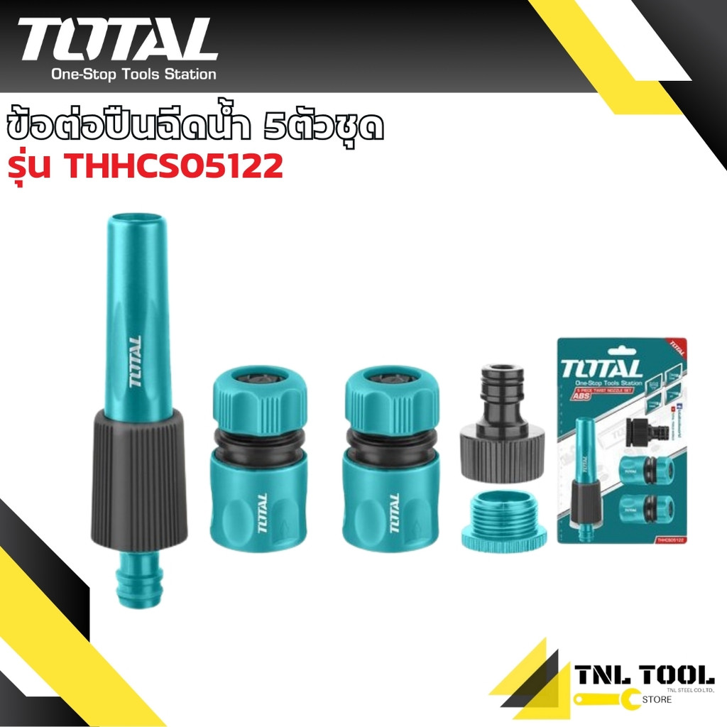 ข้อต่อสายยางน้ำ รุ่น THHCS05122 ( 5 Piece Twist Nozzle Set ) ข้อต่อสายยางน้ำ TOTAL