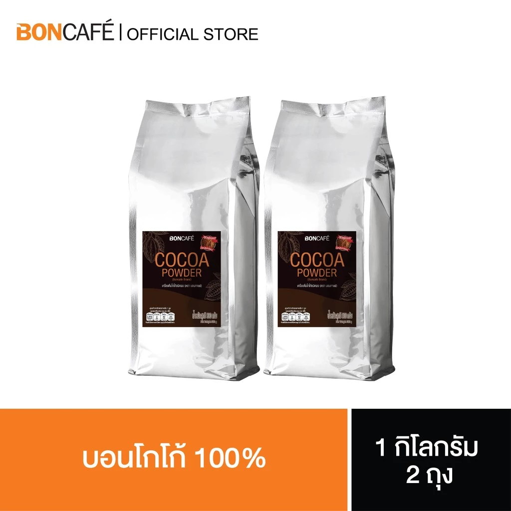 (แพ็คคู่) Boncafe - Boncocoa บอนโกโก้ 100% (500 กรัม) 2 ถุงฟอยล์