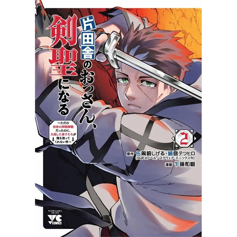 หนังสือ ปรมาจารย์ดาบชั้นเซียนมาตบเกรียนถึงเมืองกรุง เล่ม 1-4 (Mg) , ชิเงรุ ซางาซากิ, เทตสึฮิโระ นาเบชิมะ , PHOENIX-ฟีนิก