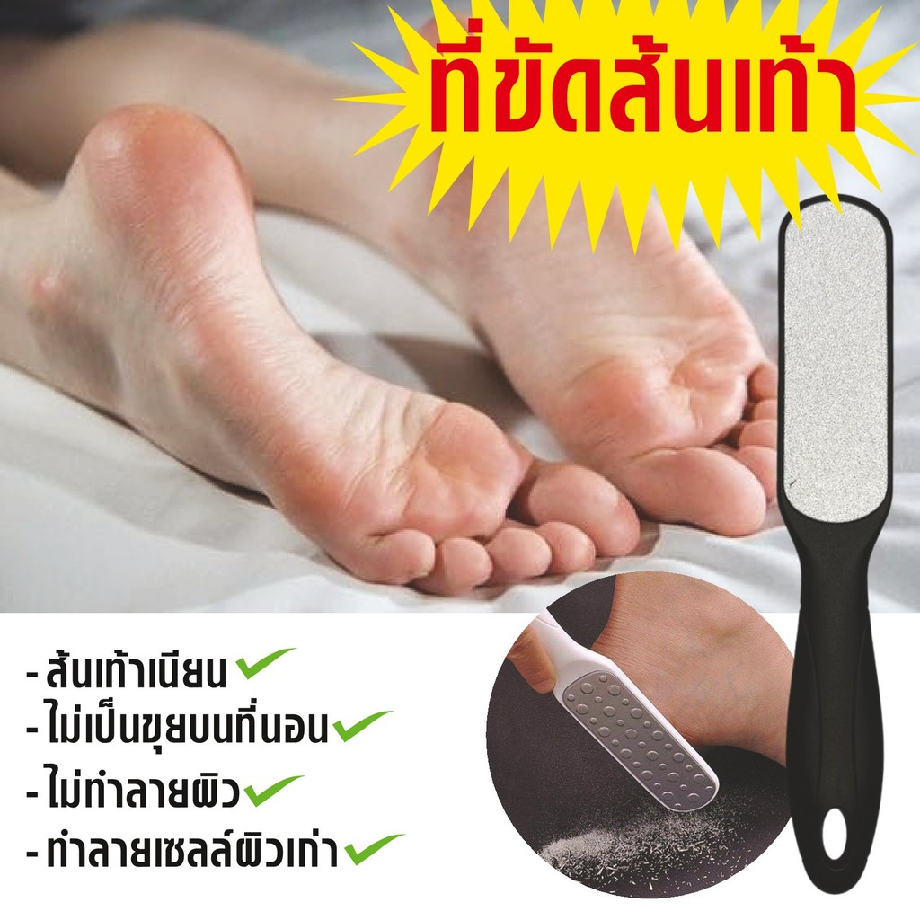 🩰มาใหม่ถูกมาก🩰 ตะไบขัดส้นเท้า ที่ขูดเท้า แปรงขัดเท้า แบบสเตนเลส อเนกประสงค์