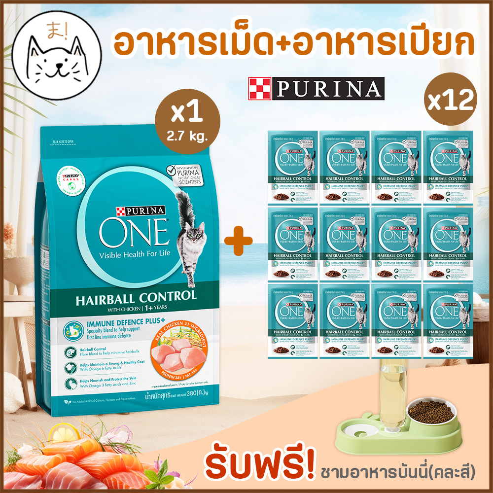KUMA ま PURINA SET เพียวริน่า อาหารเม็ดแมว + Pouch เกรดซุปเปอร์พรีเมี่ยม ครบสูตร สำหรับแมวทุกสายพันธุ์ (380g. - 2.7kg.)