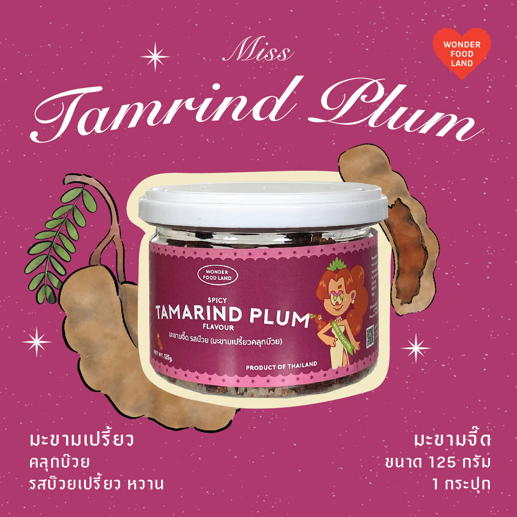 WONDER FOOD LAND : มะขามจี๊ดจ๊าดคลุกบ๊วย : ขนาด 125 กรัม