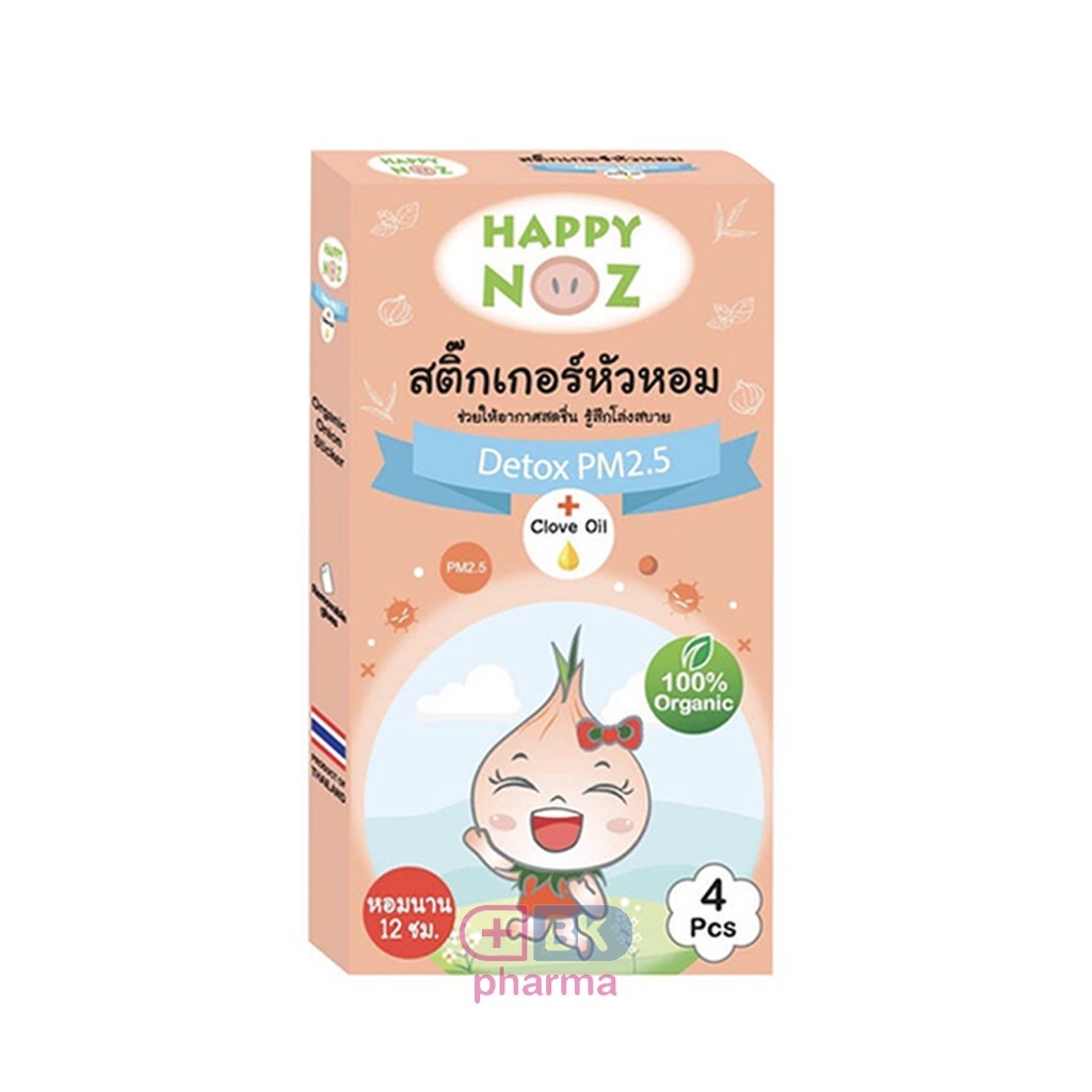 แท้ 100% Happy Noz สติ๊กเกอร์หัวหอม แฮปปี้ โนส ลดราคา สีส้ม PM2.5 หมดอายุ 9-10/2023 กล่อง (6 ชิ้น) และแบ่งขายเป็นซอง