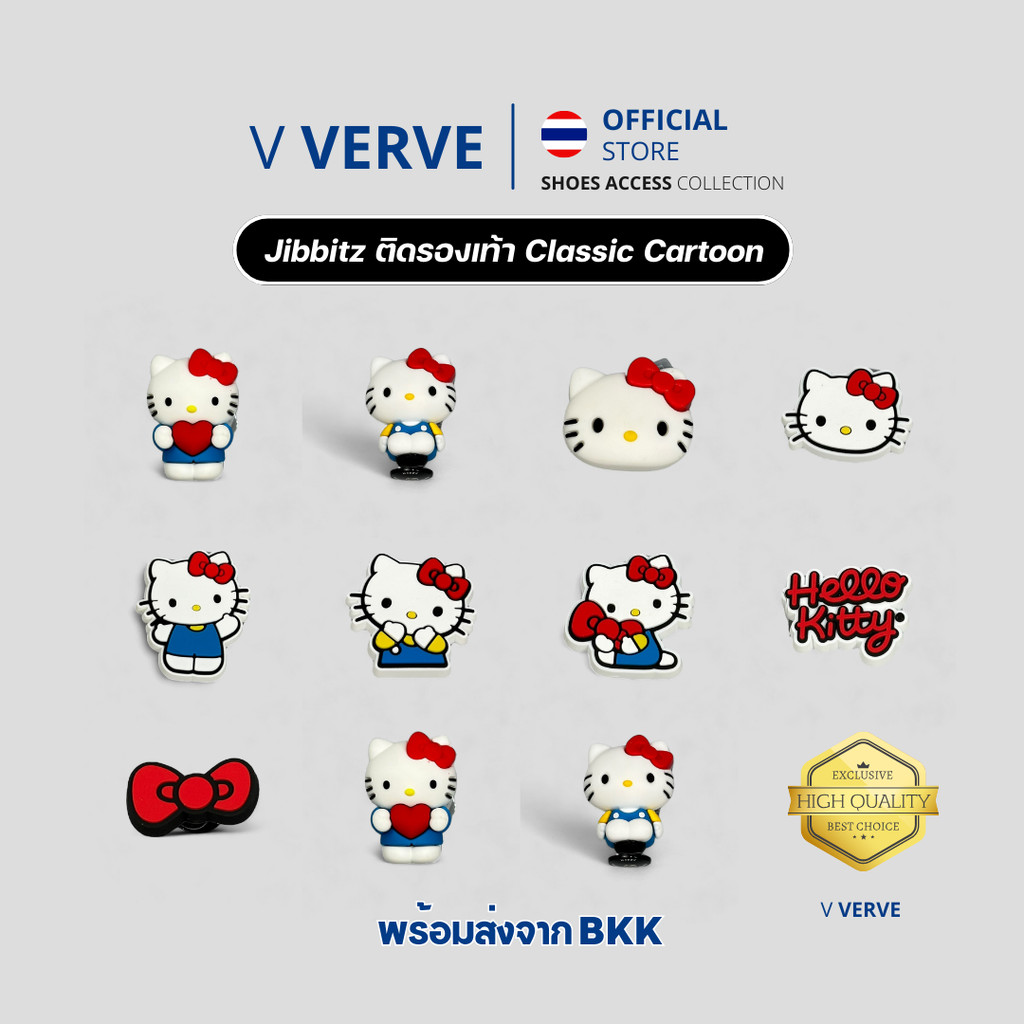 Verve - สินค้า Jibbitz Premium Kitty ตัวติดรองเท้าลายหายาก จิ๊บบิต พรีเมี่ยม เกรดดี