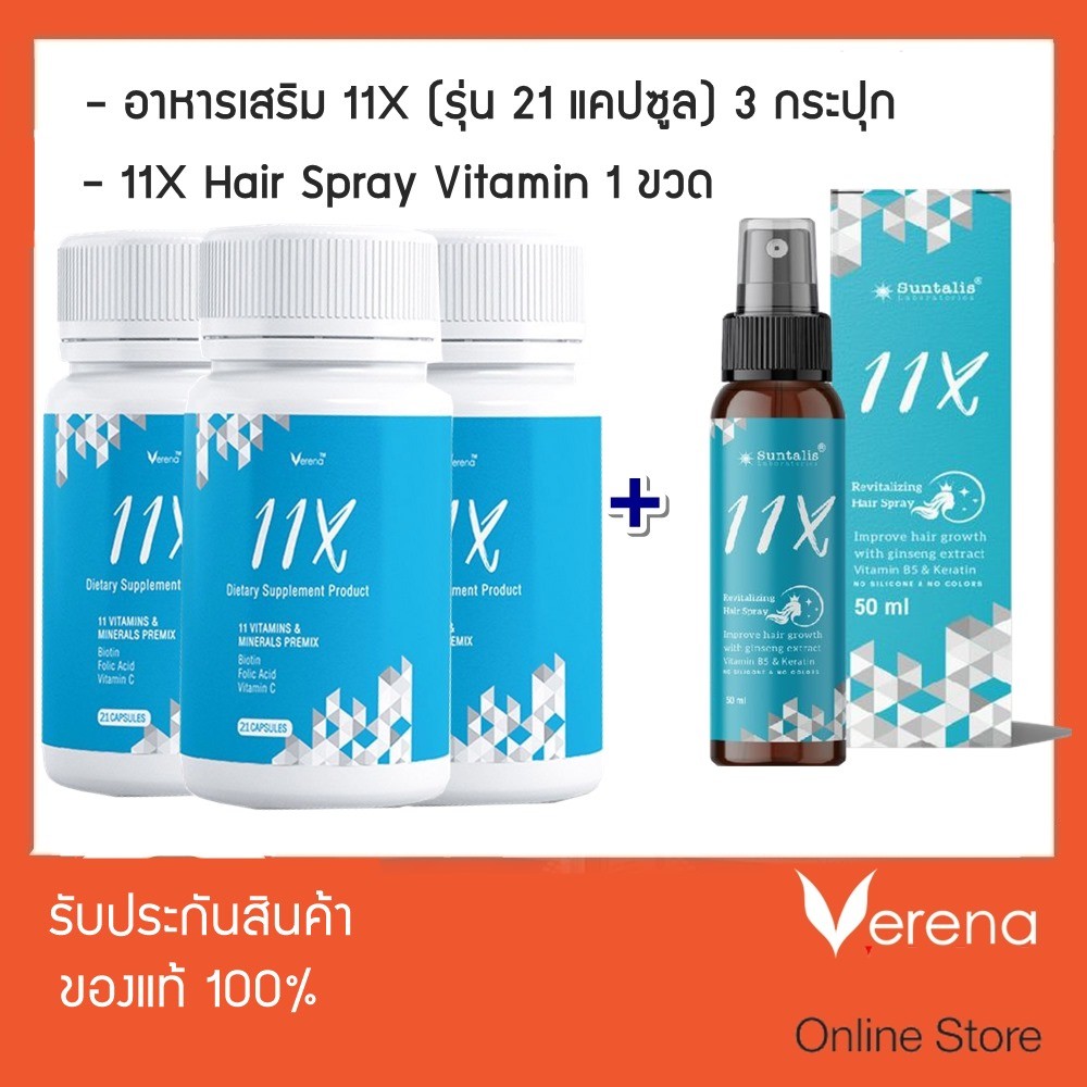 [Set ดูแลผมเร่งด่วน] 11X อาหารเสริม 3 กระปุก + 11X Hair Spray 1 ขวด