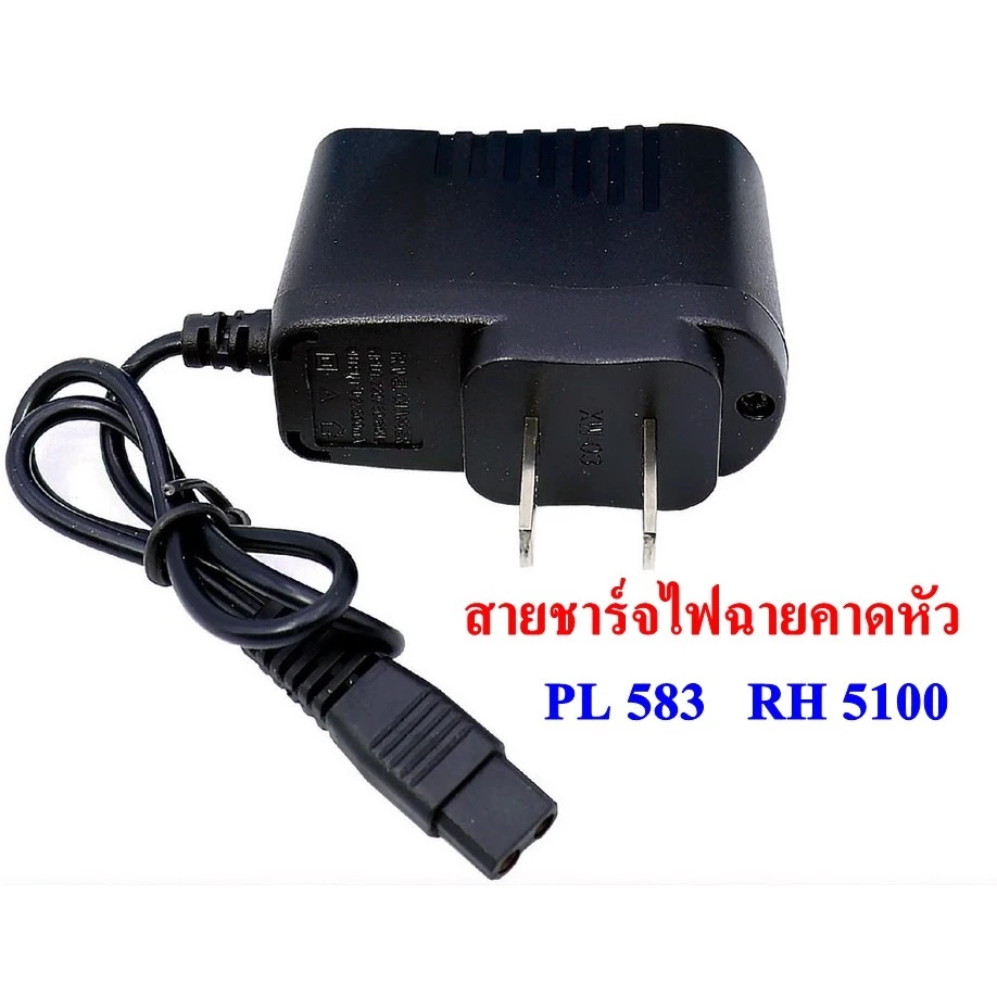 สายชาร์จไฟฉายคาดหัว รุ่น PL 583 RH5100