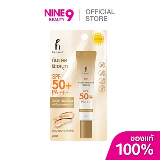 Hanasol Sun Cover & Smooth Serum SPF50+ PA+++ 20g ฮานาโซล กันแดดหน้า