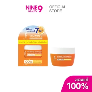 Hanasol Vitamin C Brightening Moisturizing Day Cream SPF20 PA+++ 50g ฮานาโซล