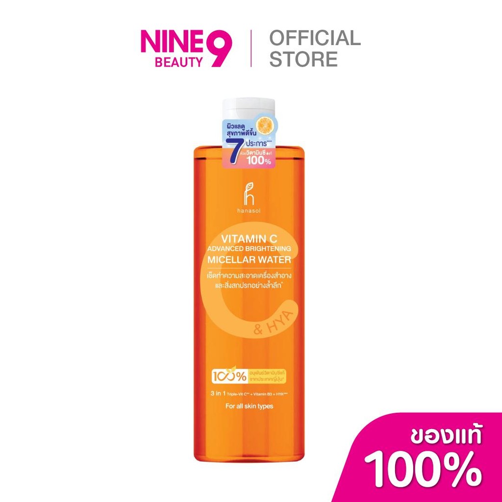 Hanasol Micellar Water Vitamin C 400ml ฮานาโซล ไมเซล่า วอเตอร์ วิตามินซี