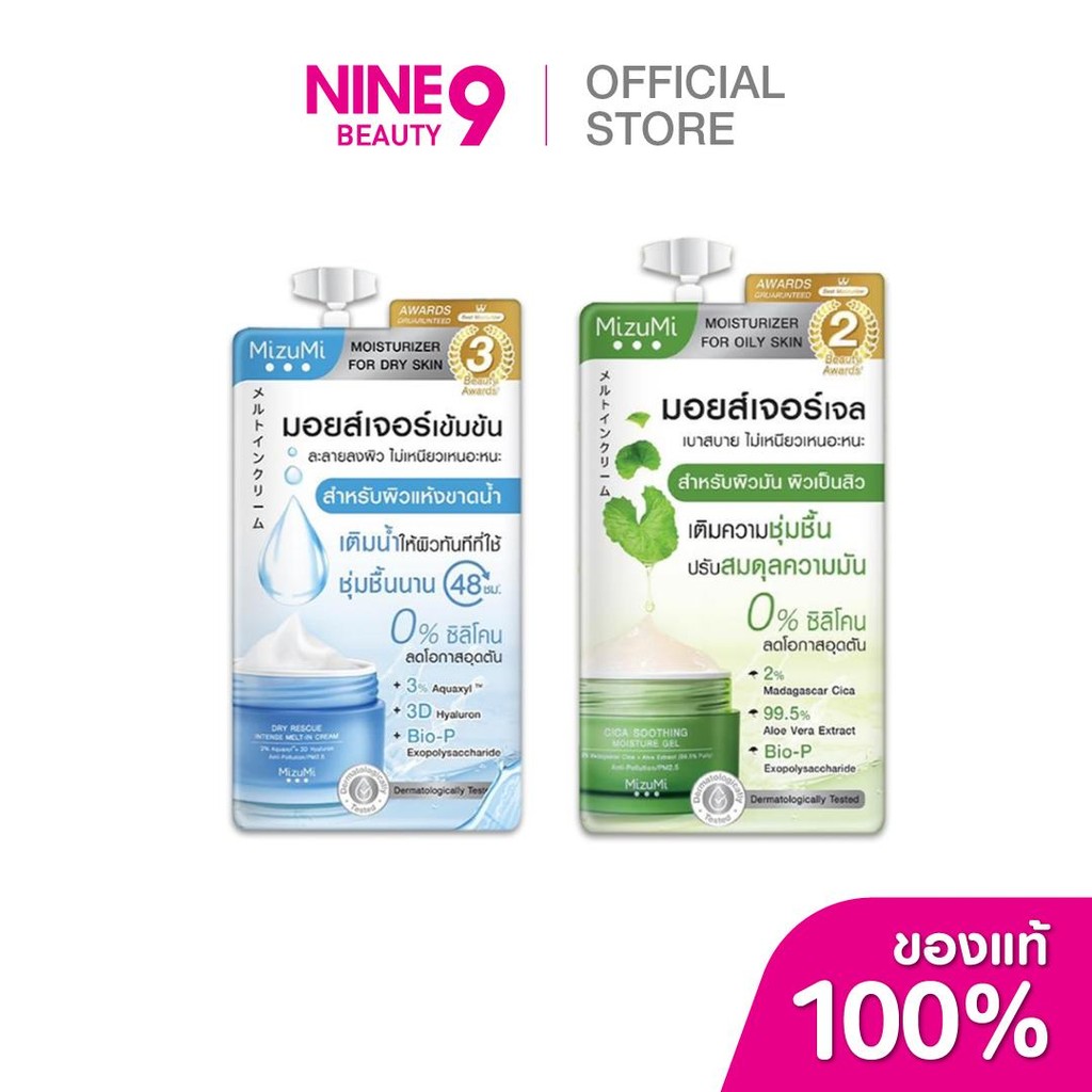 MizuMi Dry Rescue Intense Melt-In Cream / Cica Soothing Moisture Gel มิซึมิ