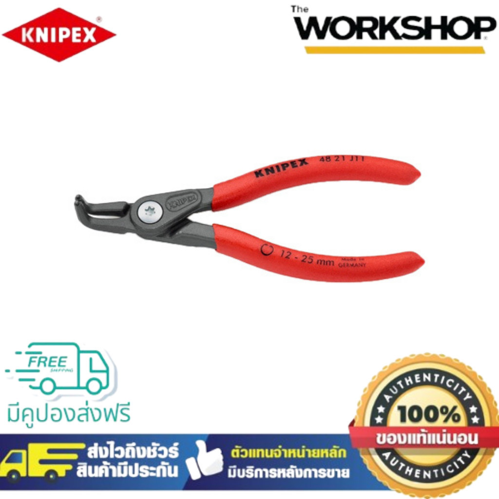 KNIPEX คีมหุบแหวน 12-25mm 4821J11SB